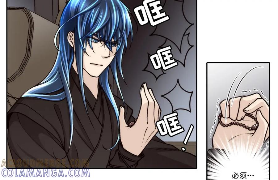 《这个经纪人很可疑》第95话 第4页