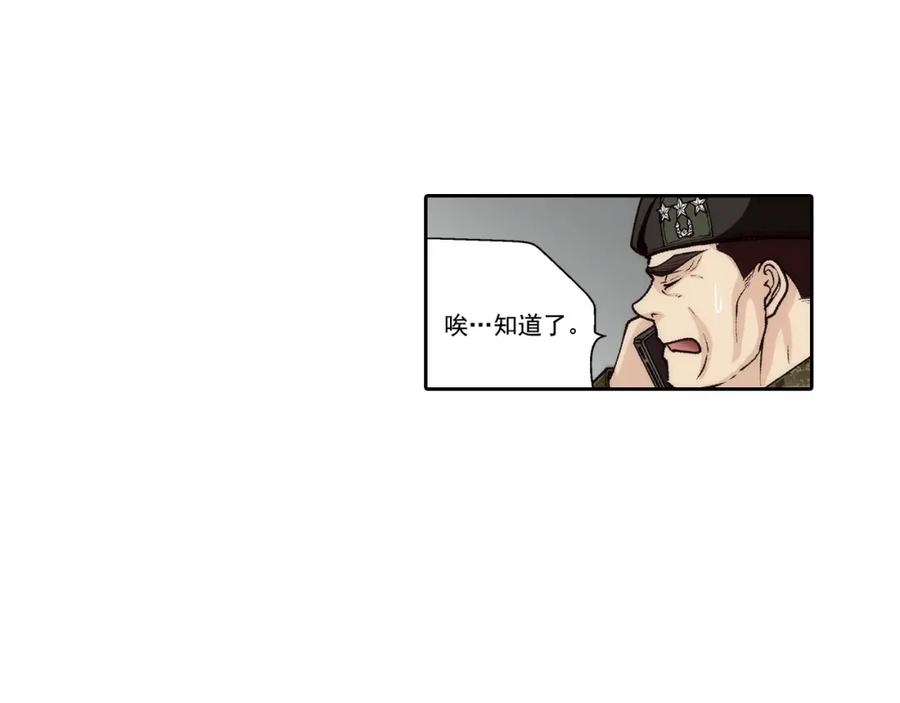 《这个经纪人很可疑》第95话 第27页