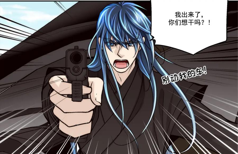 《这个经纪人很可疑》第95话 第8页