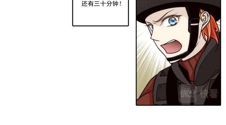 《这个经纪人很可疑》第95话 第44页