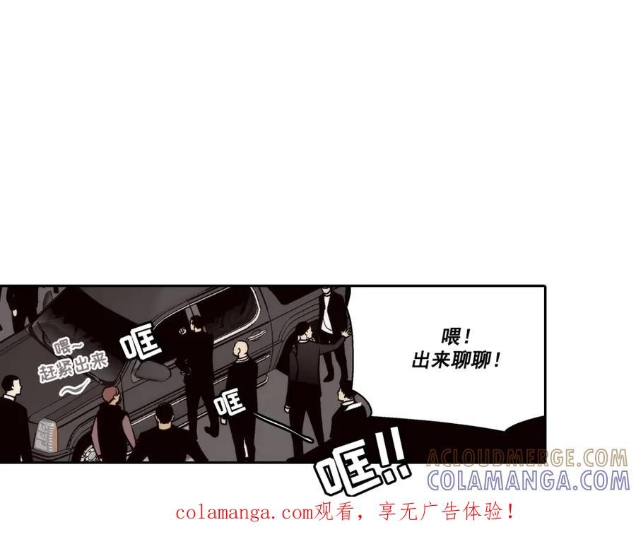 《这个经纪人很可疑》第95话 第1页