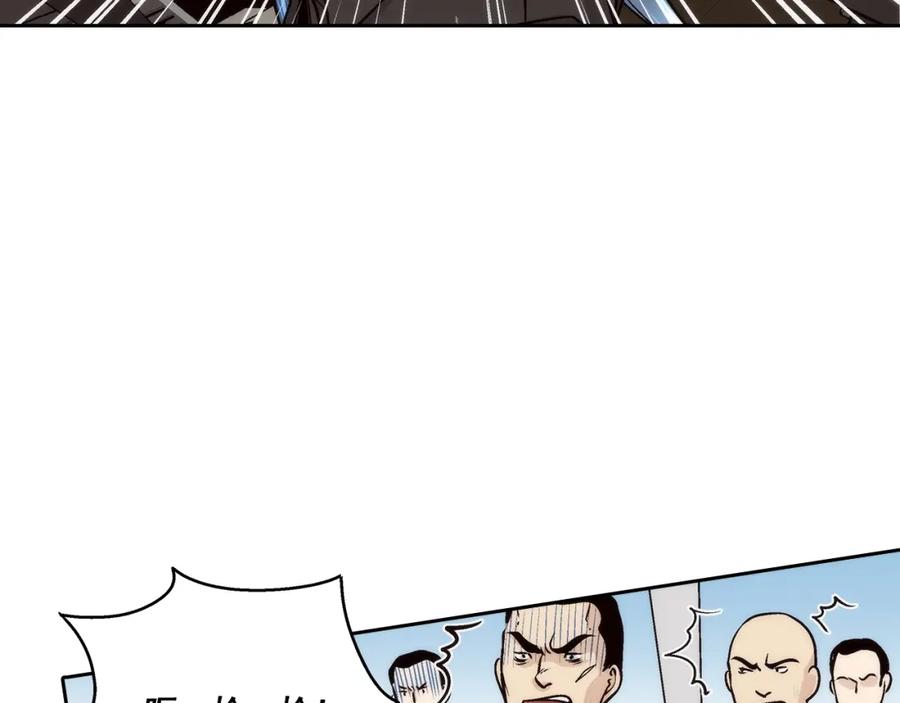 《这个经纪人很可疑》第95话 第9页