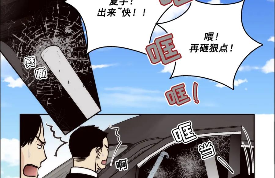 《这个经纪人很可疑》第95话 第6页