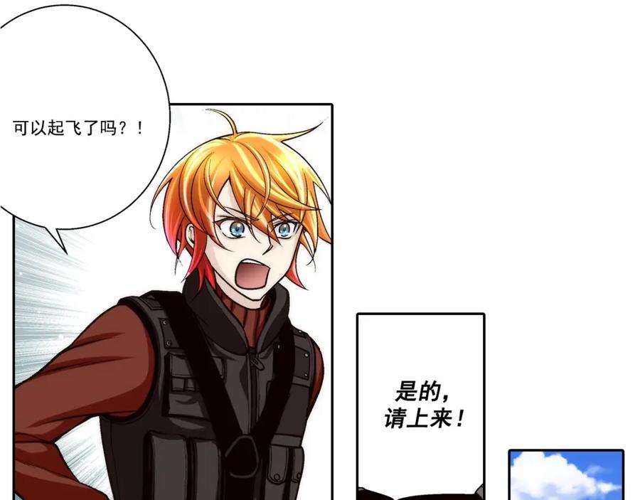 《这个经纪人很可疑》第95话 第30页