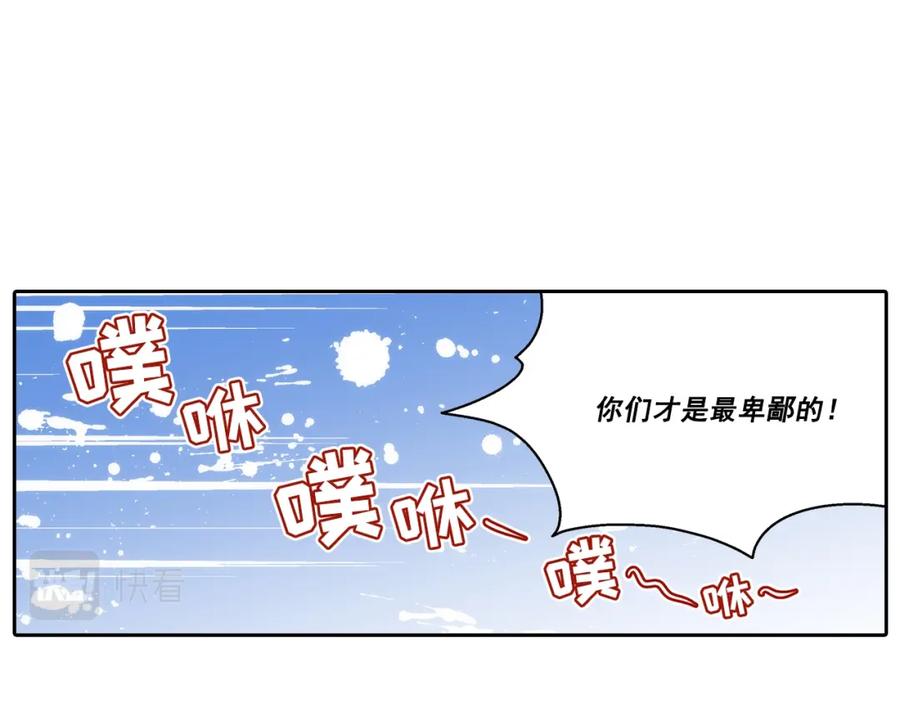 《这个经纪人很可疑》第95话 第15页