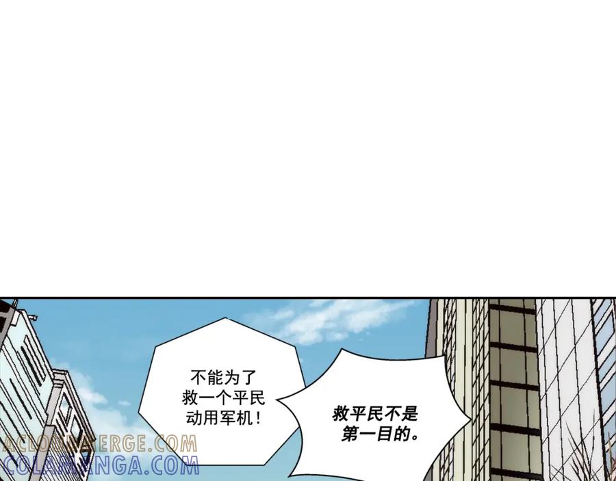 《这个经纪人很可疑》第95话 第19页