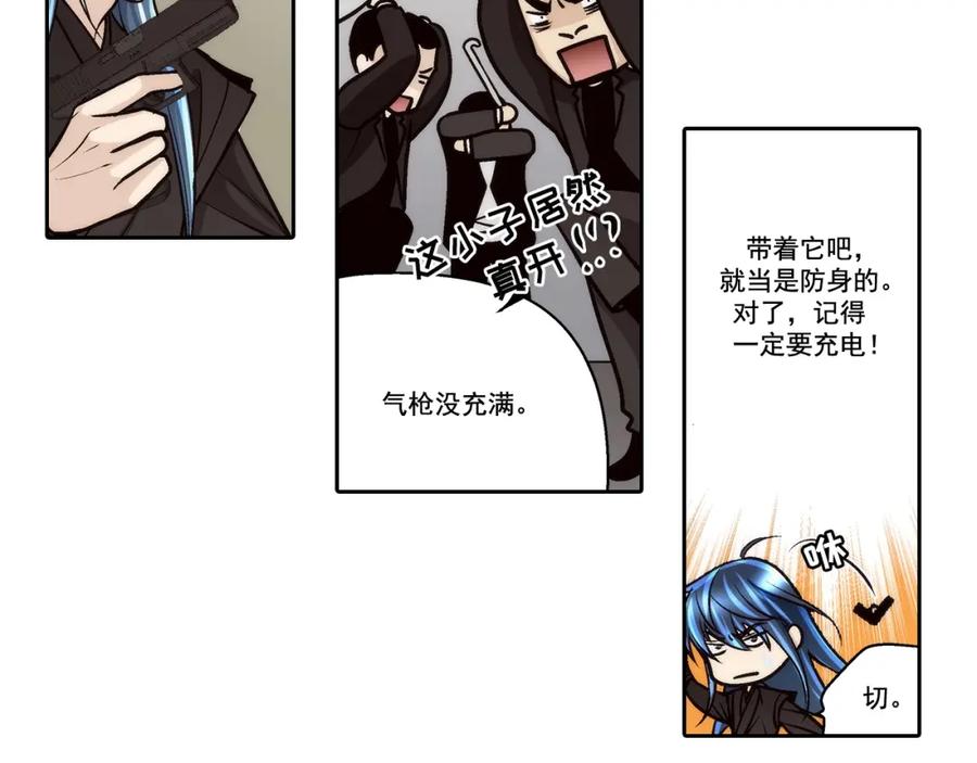 《这个经纪人很可疑》第95话 第18页