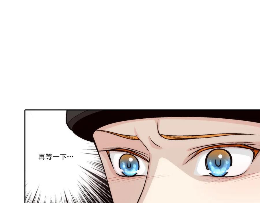 《这个经纪人很可疑》第95话 第45页