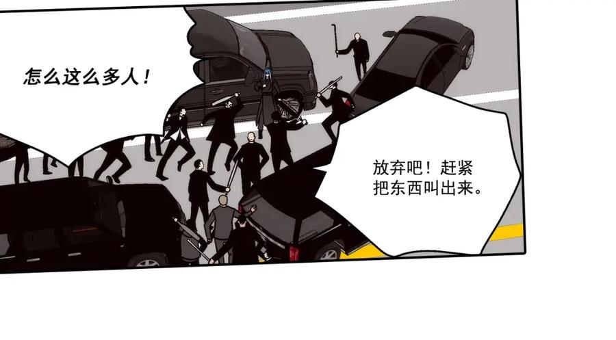 《这个经纪人很可疑》第95话 第38页