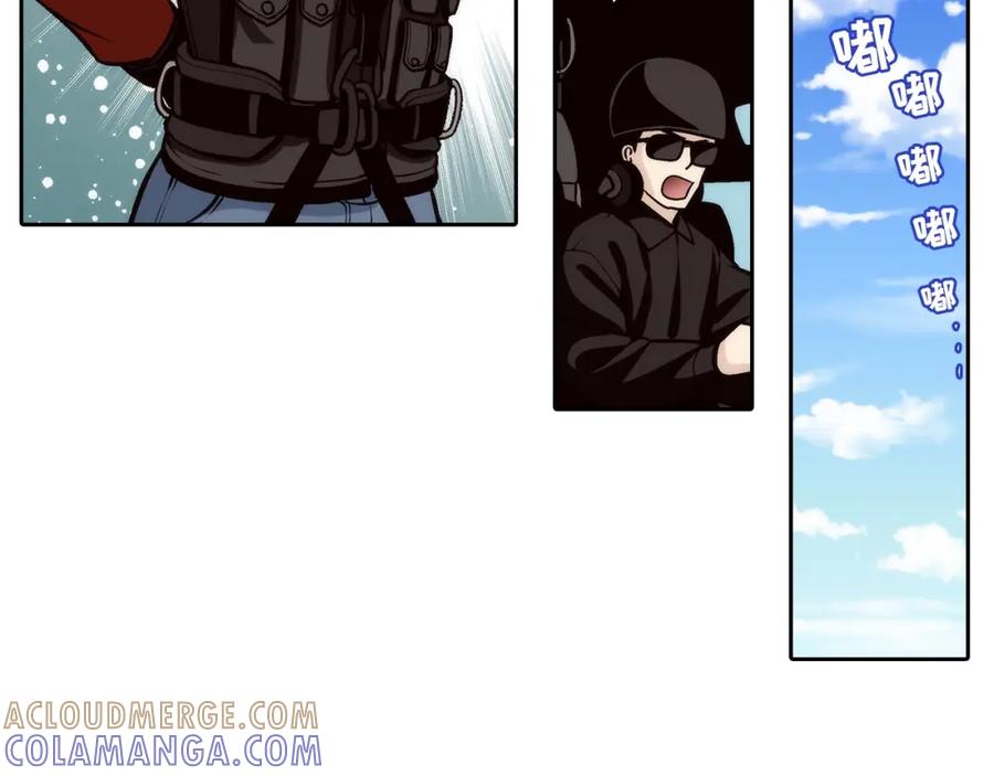 《这个经纪人很可疑》第95话 第31页
