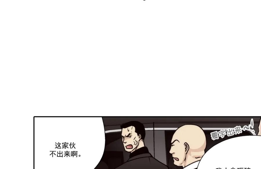 《这个经纪人很可疑》第95话 第2页