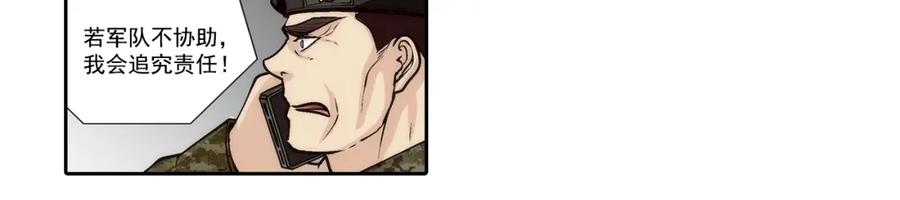 《这个经纪人很可疑》第95话 第26页