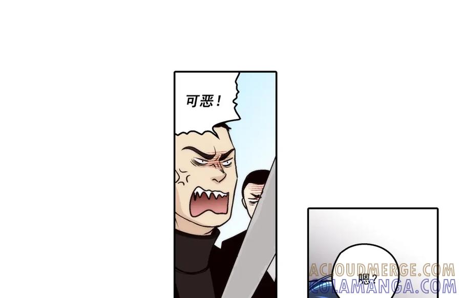 《这个经纪人很可疑》第96话 第4页