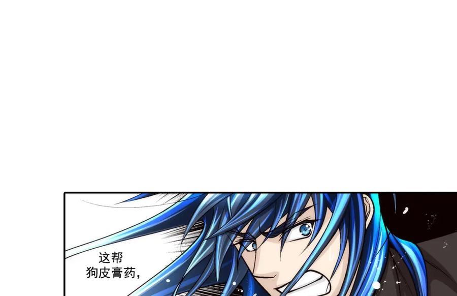 《这个经纪人很可疑》第96话 第8页