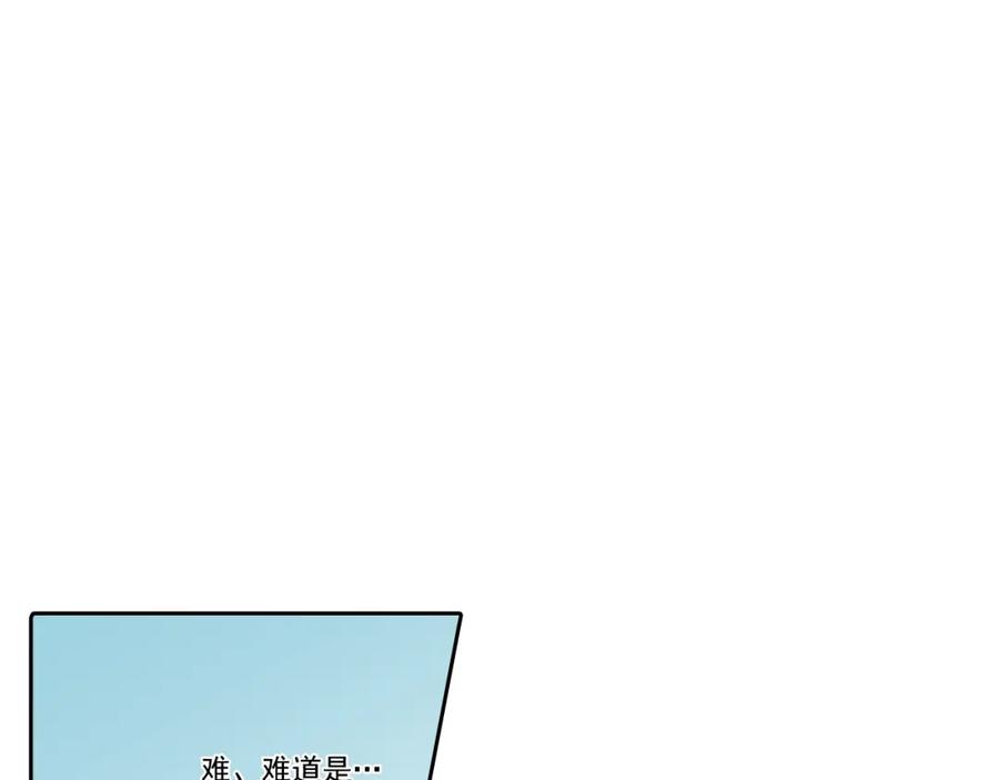 《这个经纪人很可疑》第96话 第21页