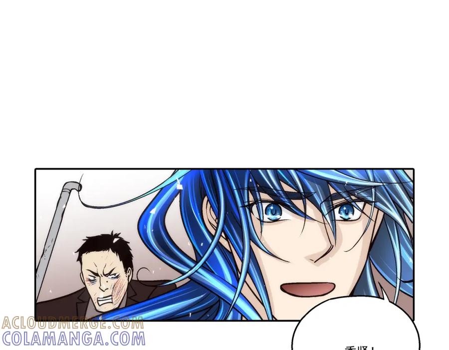 《这个经纪人很可疑》第96话 第40页