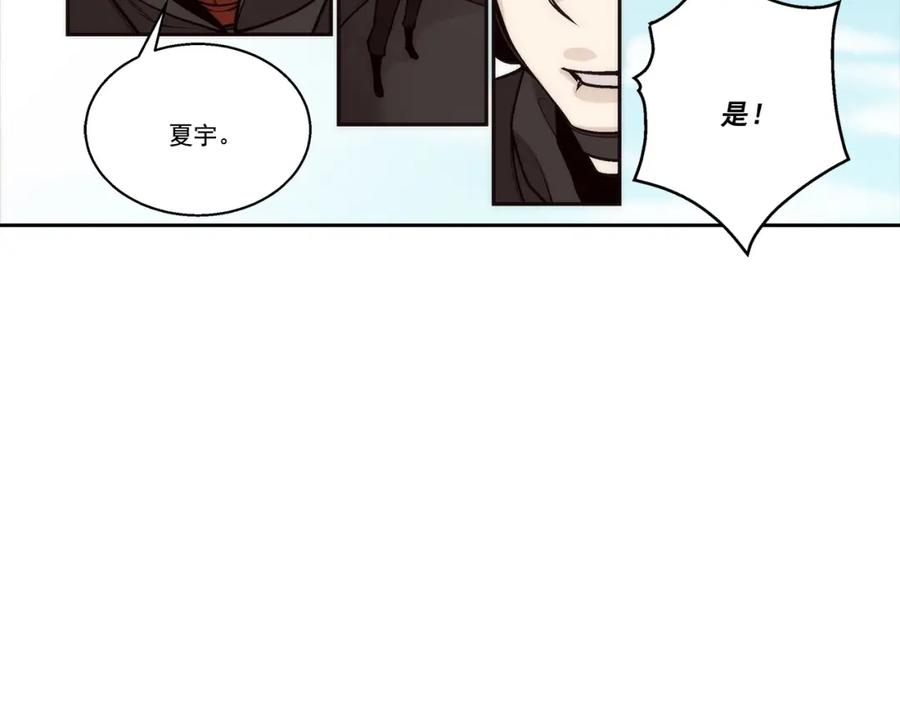 《这个经纪人很可疑》第96话 第18页
