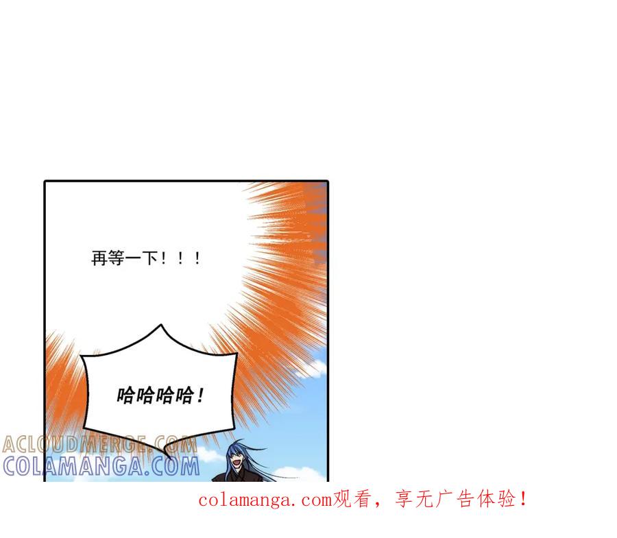 《这个经纪人很可疑》第96话 第1页