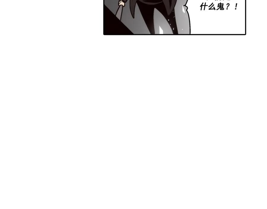 《这个经纪人很可疑》第96话 第27页