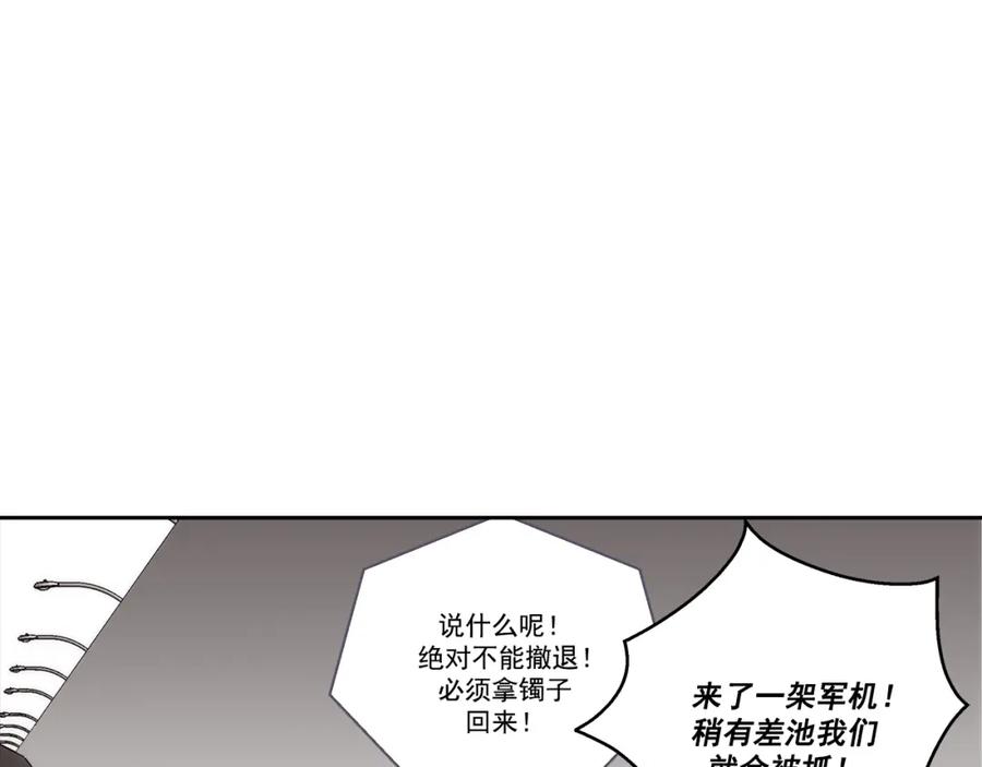 《这个经纪人很可疑》第96话 第33页
