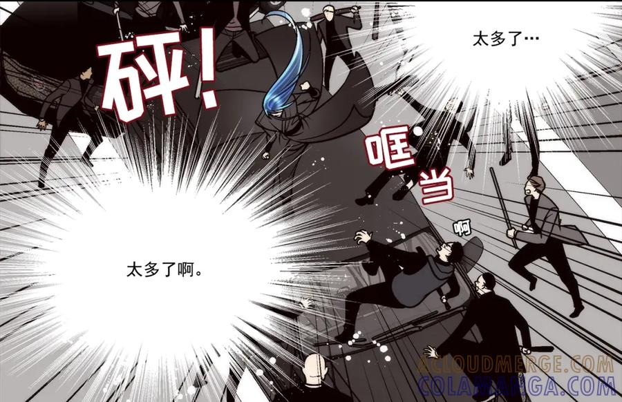 《这个经纪人很可疑》第96话 第10页