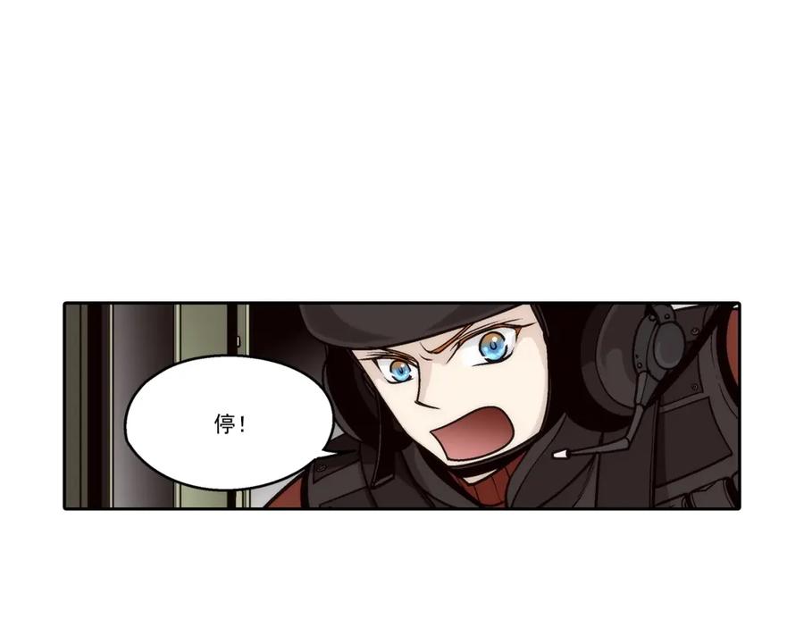《这个经纪人很可疑》第96话 第15页