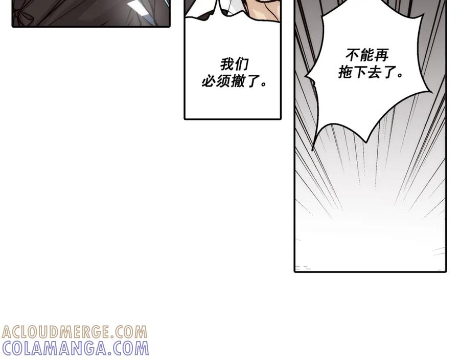 《这个经纪人很可疑》第96话 第37页