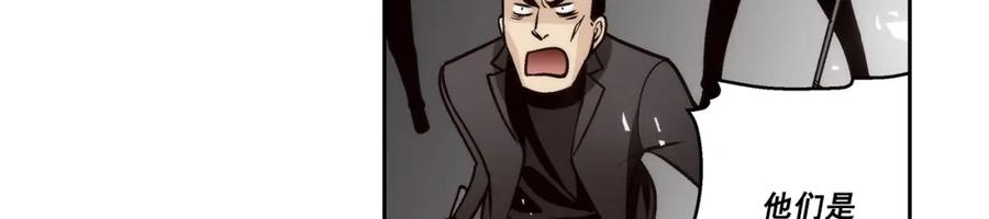 《这个经纪人很可疑》第96话 第26页