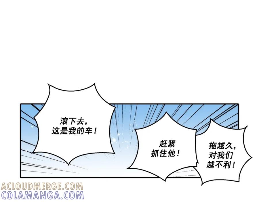 《这个经纪人很可疑》第96话 第7页