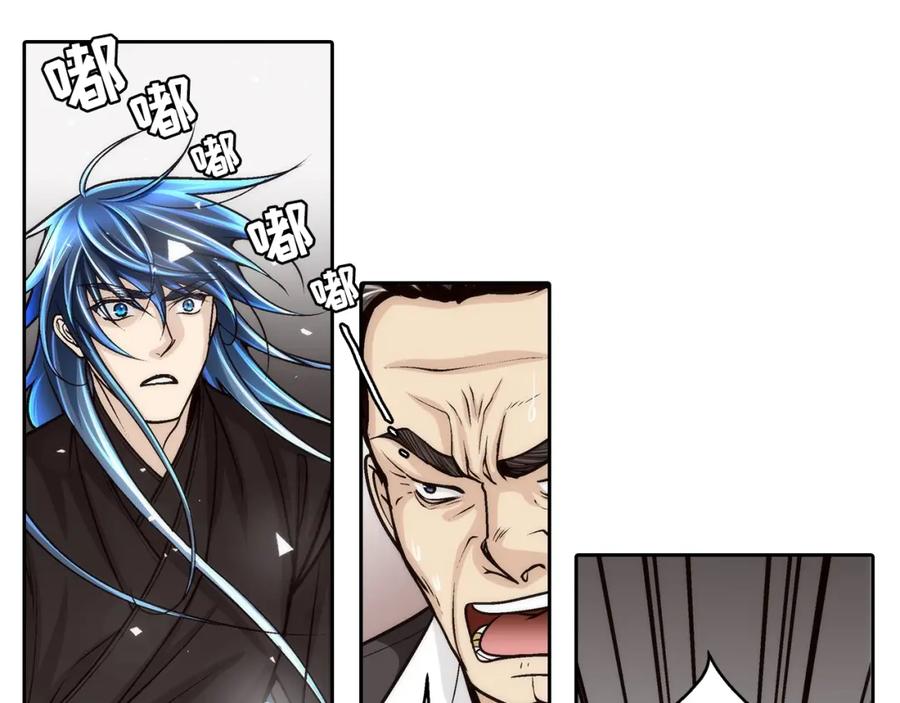《这个经纪人很可疑》第96话 第36页