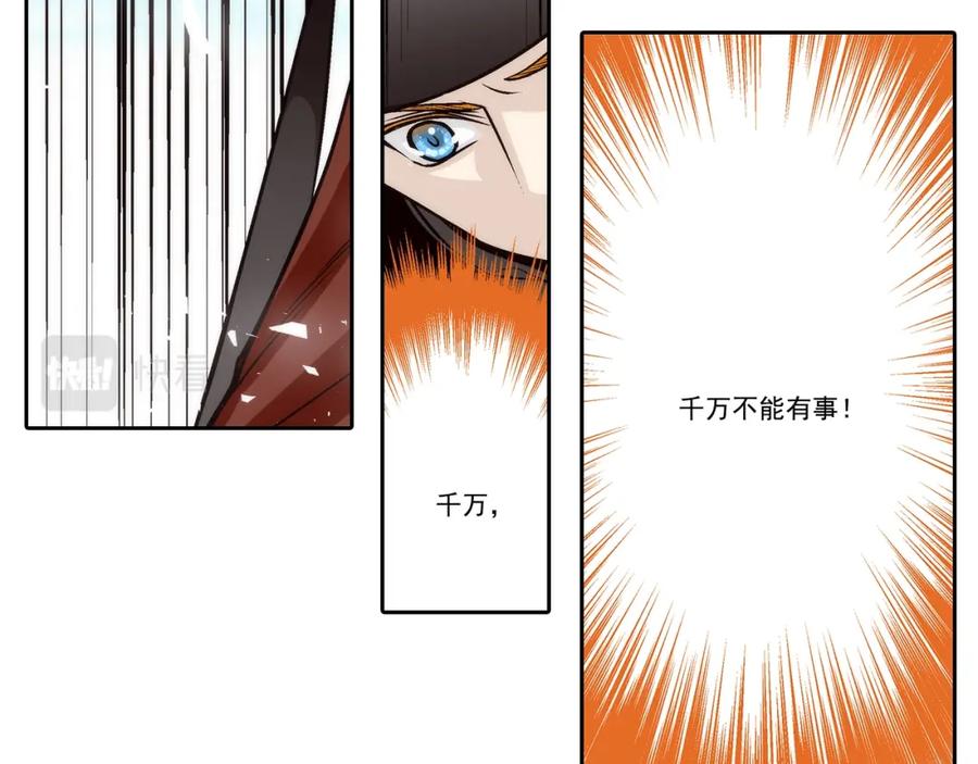 《这个经纪人很可疑》第96话 第30页