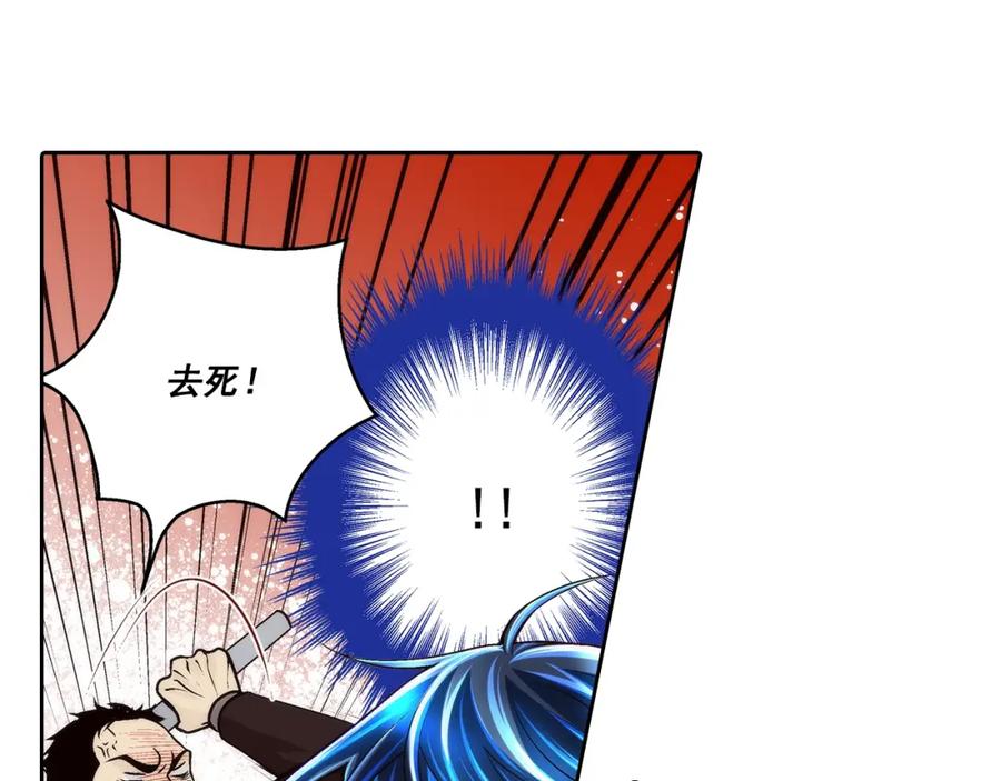 《这个经纪人很可疑》第96话 第45页