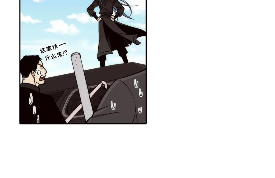 《这个经纪人很可疑》第96话 第2页