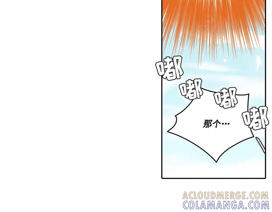 《这个经纪人很可疑》第96话 第31页