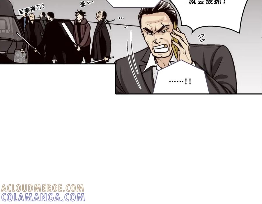《这个经纪人很可疑》第96话 第34页