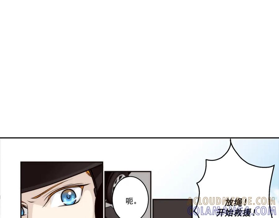 《这个经纪人很可疑》第96话 第16页