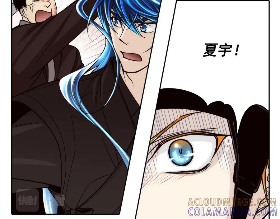 《这个经纪人很可疑》第96话 第46页