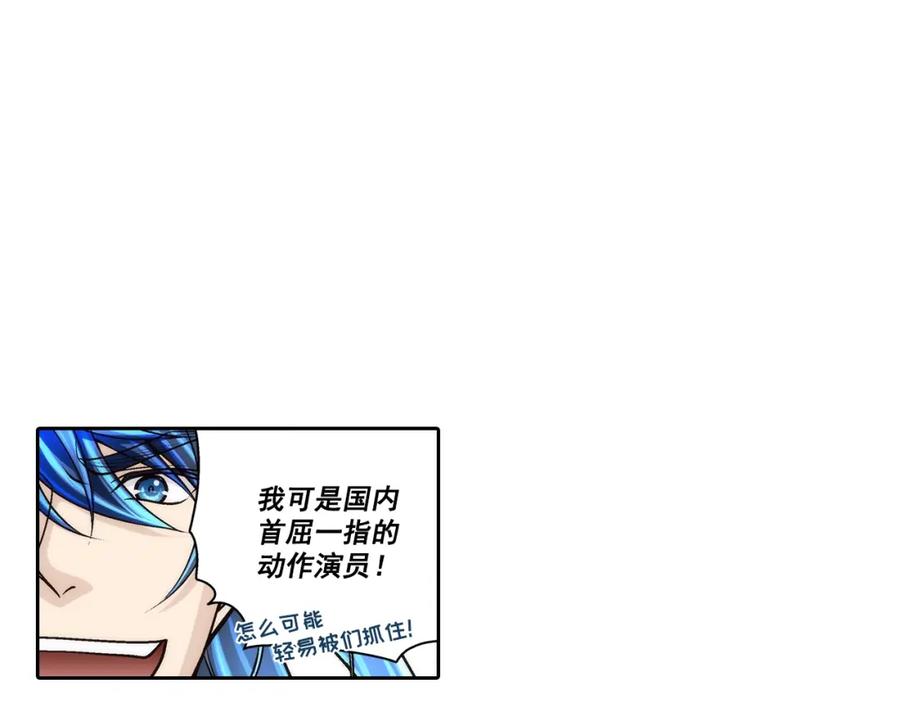 《这个经纪人很可疑》第96话 第3页