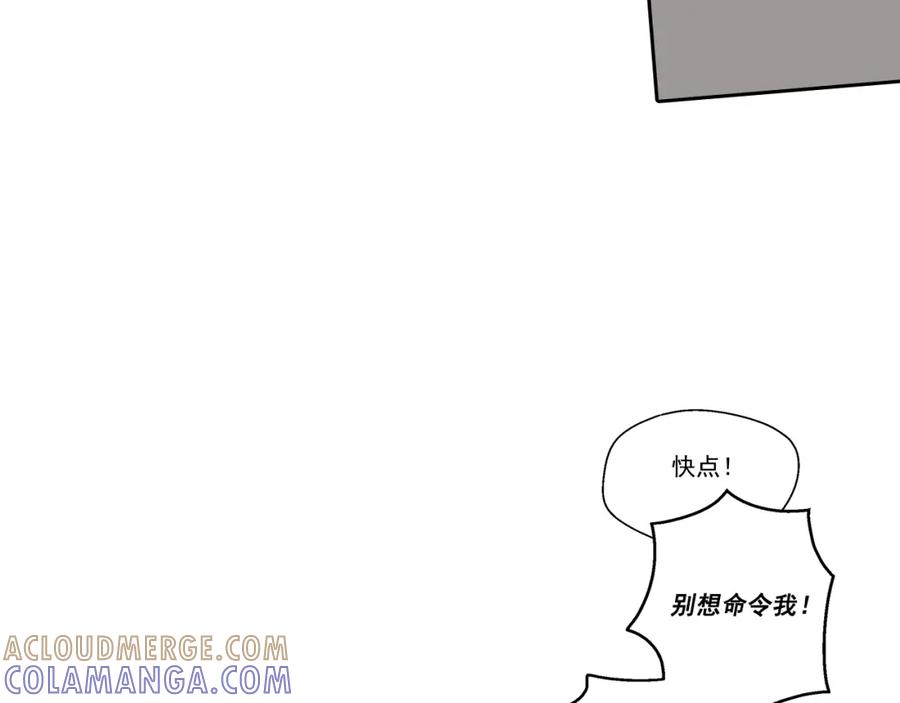 《这个经纪人很可疑》第97话 第40页