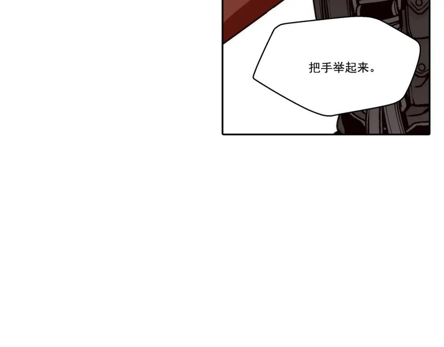 《这个经纪人很可疑》第97话 第29页