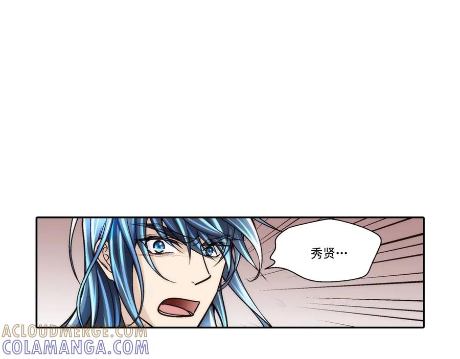 《这个经纪人很可疑》第97话 第34页