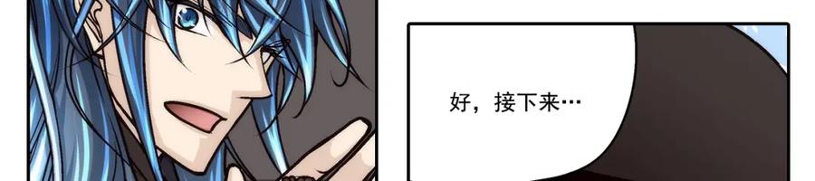 《这个经纪人很可疑》第97话 第27页