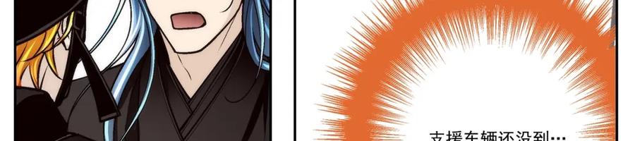 《这个经纪人很可疑》第97话 第12页