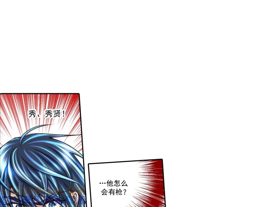 《这个经纪人很可疑》第97话 第37页