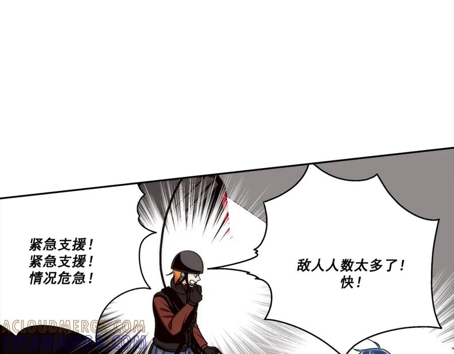 《这个经纪人很可疑》第97话 第4页