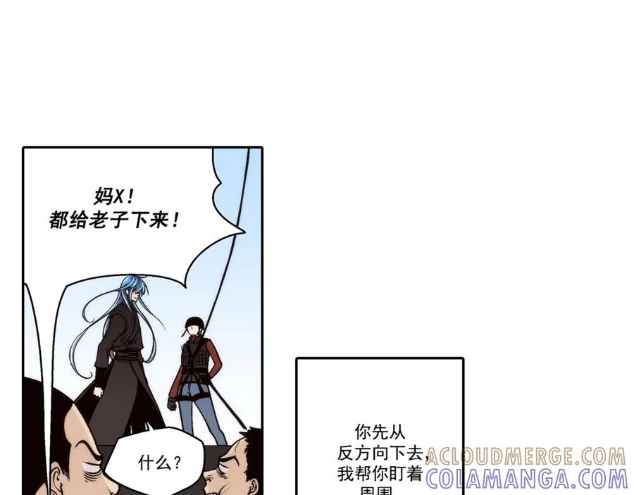 《这个经纪人很可疑》第97话 第16页