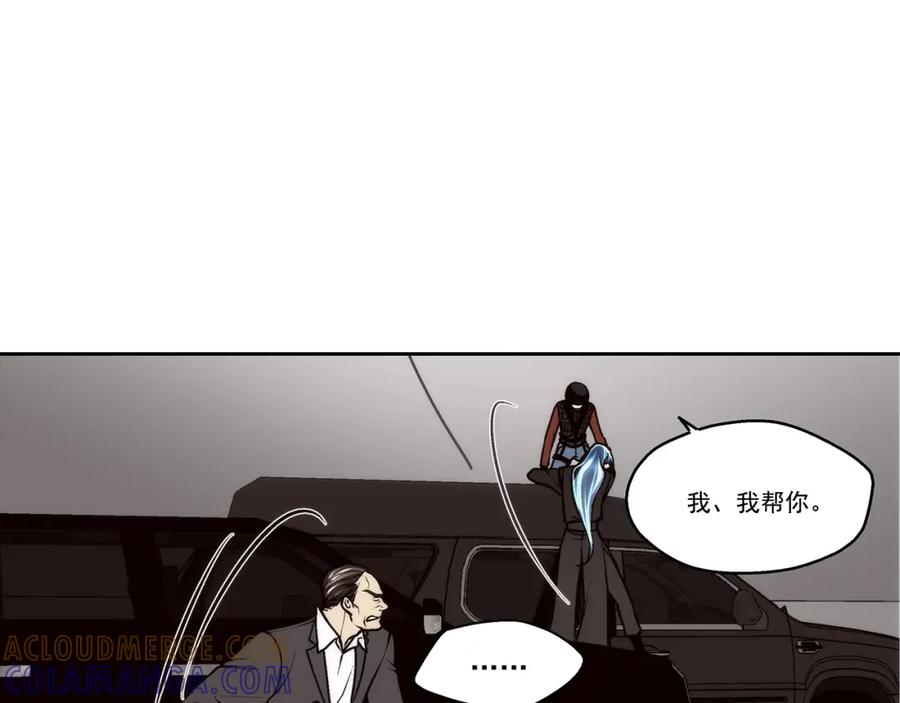 《这个经纪人很可疑》第97话 第19页