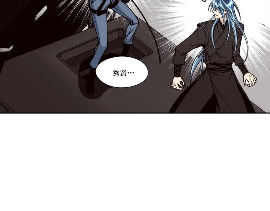 《这个经纪人很可疑》第97话 第5页