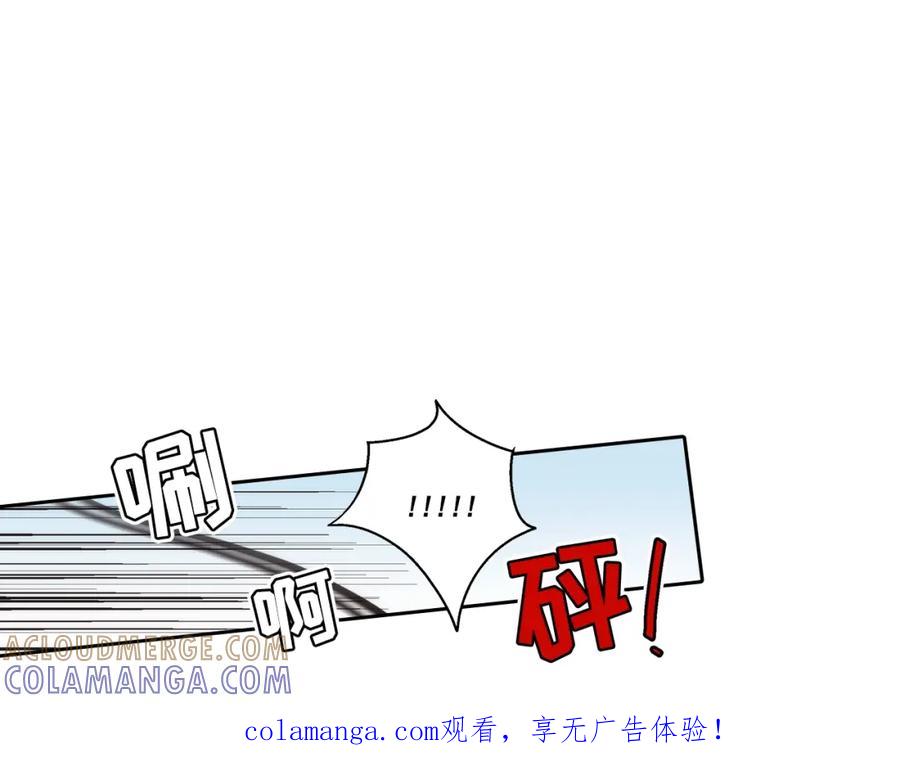 《这个经纪人很可疑》第97话 第1页