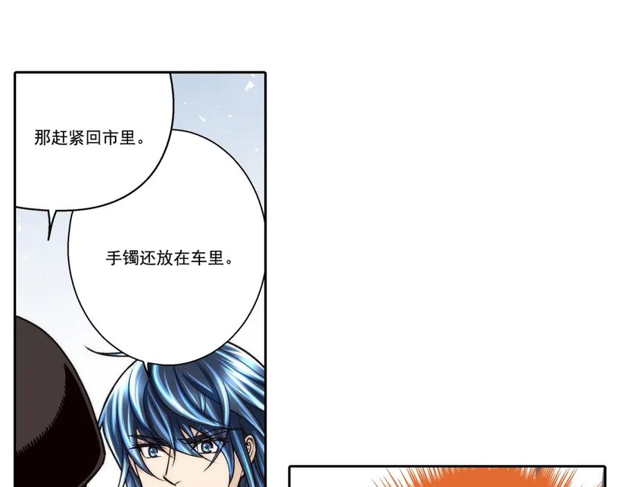 《这个经纪人很可疑》第97话 第11页